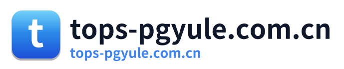 tops-pgyule.com.cn Logo